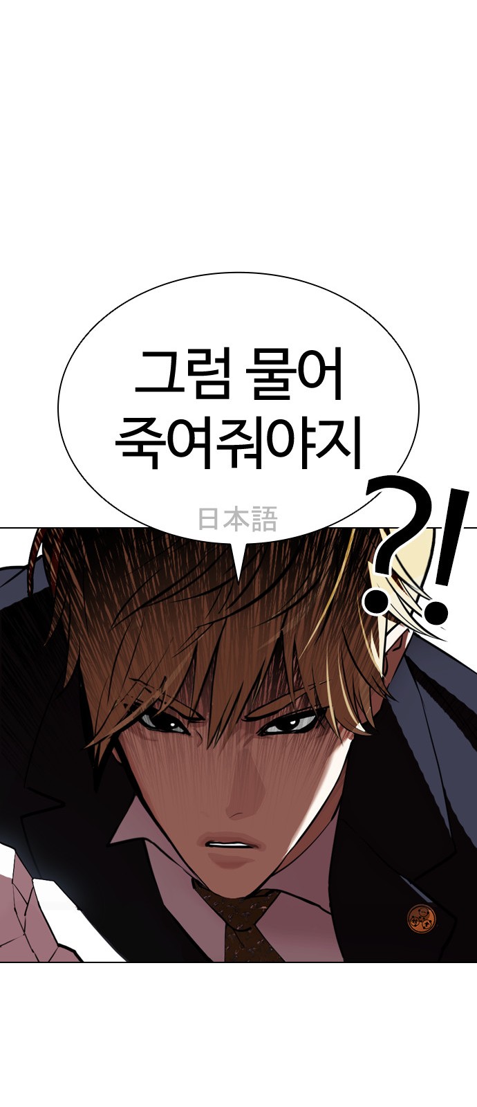 Lookism - Chapter 411 - Page 67