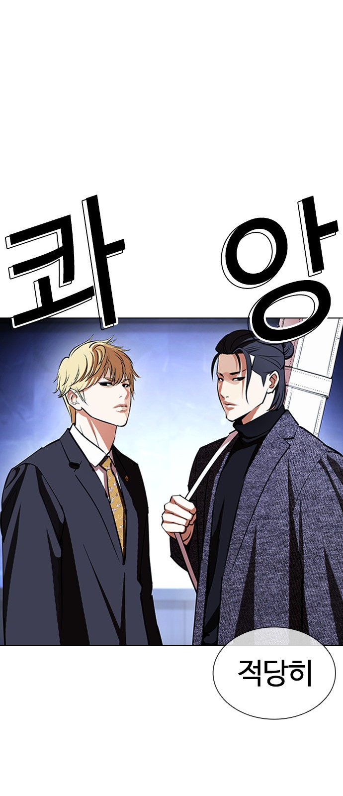 Lookism - Chapter 411 - Page 69