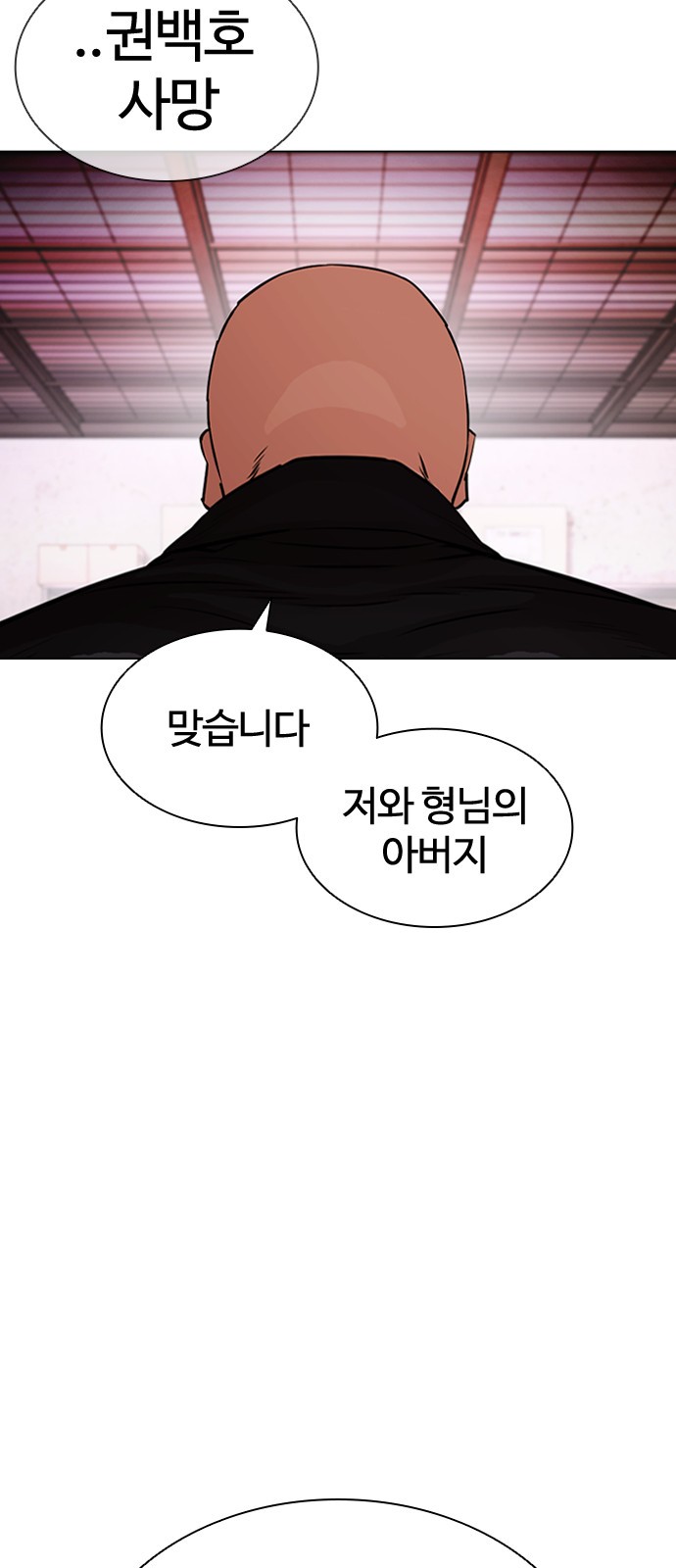 Lookism - Chapter 411 - Page 8