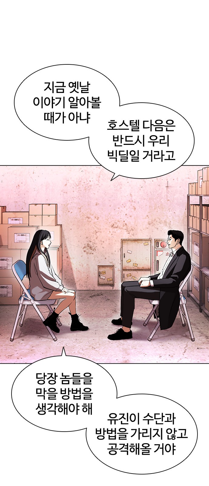 Lookism - Chapter 411 - Page 93