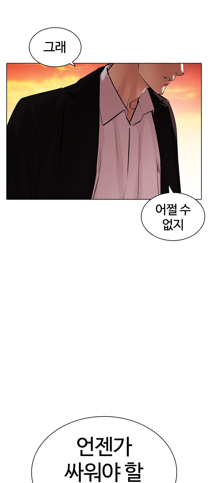 Lookism - Chapter 411 - Page 96