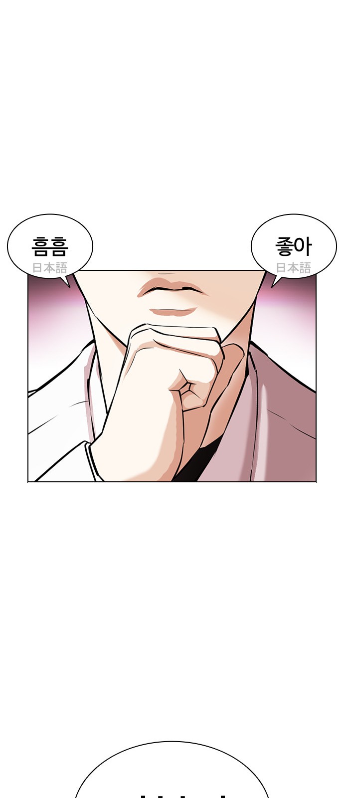 Lookism - Chapter 412 - Page 13