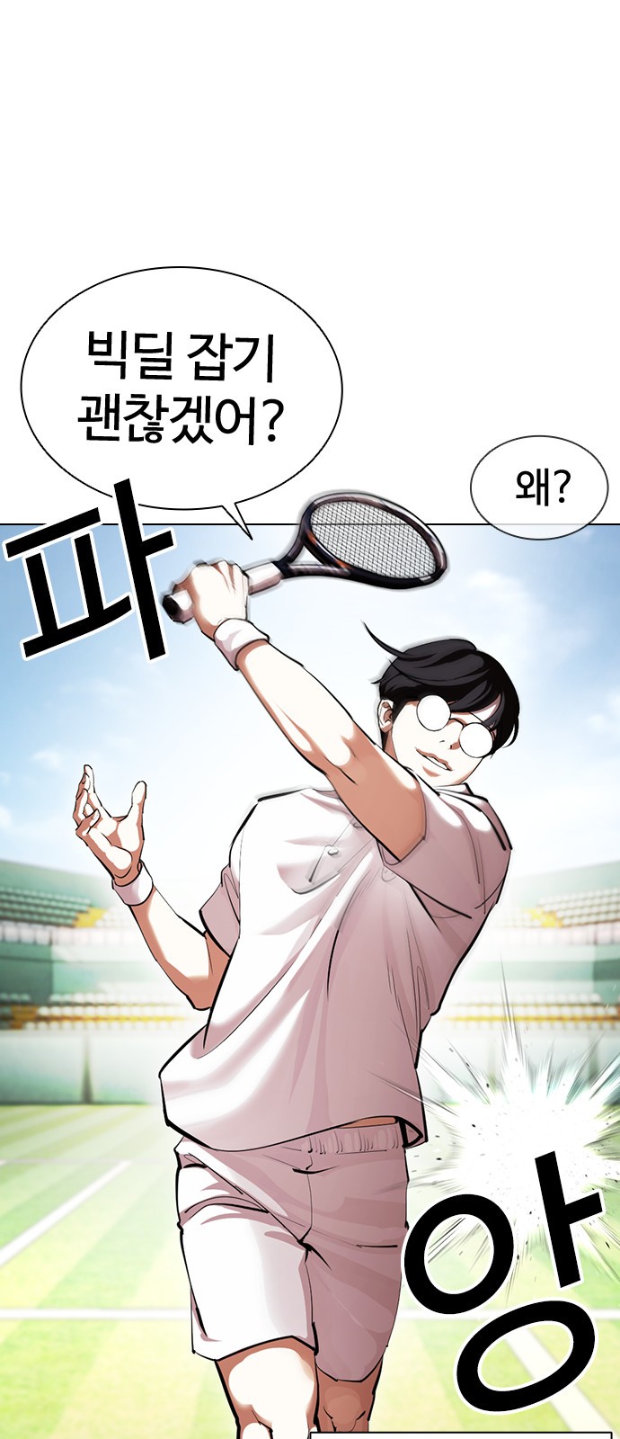 Lookism - Chapter 412 - Page 2