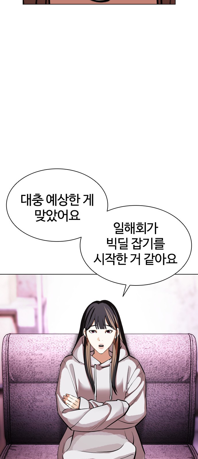 Lookism - Chapter 412 - Page 37