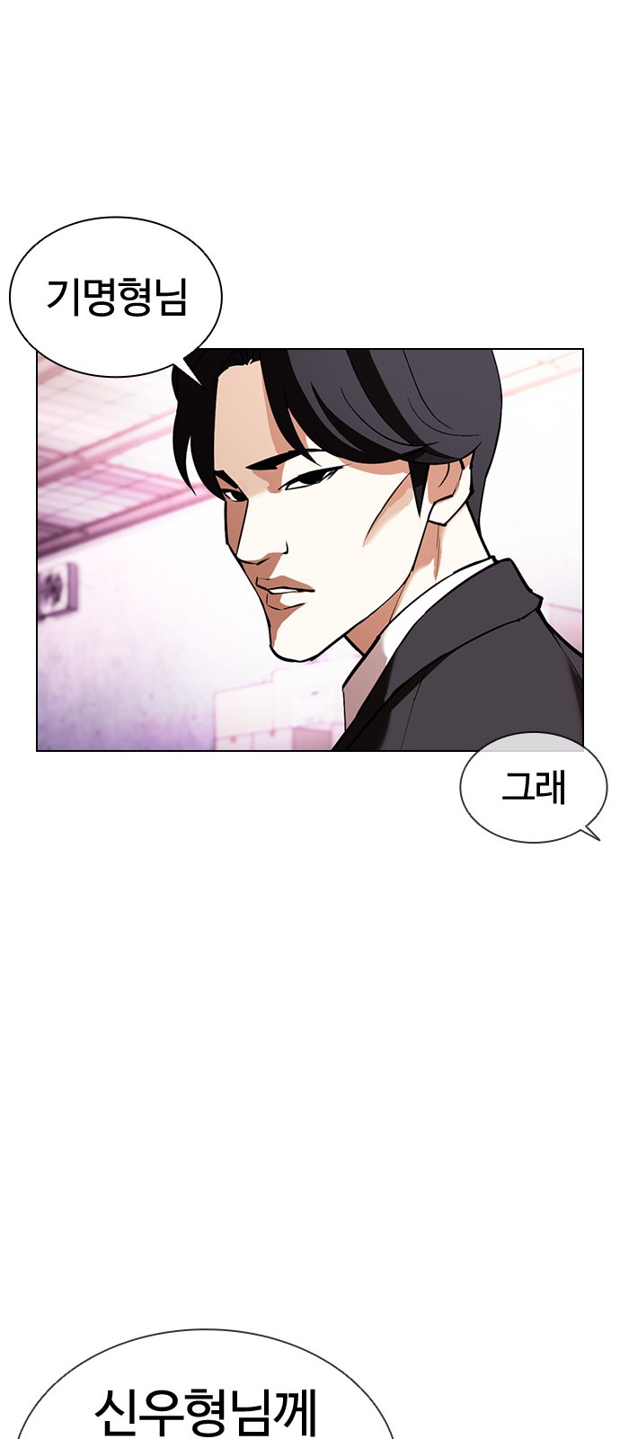 Lookism - Chapter 412 - Page 46