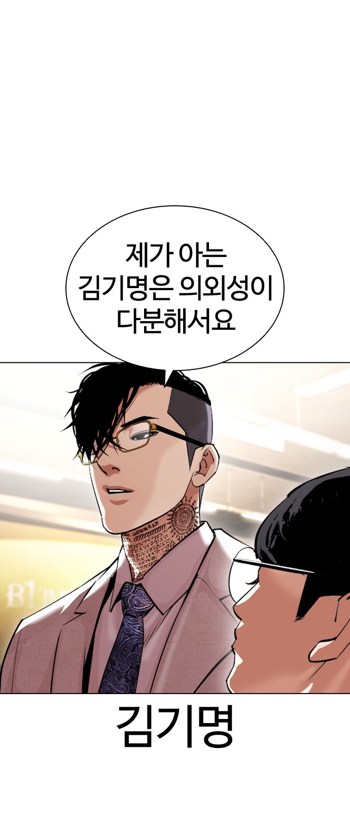 87 페이지