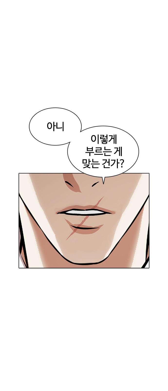 Lookism - Chapter 412 - Page 94