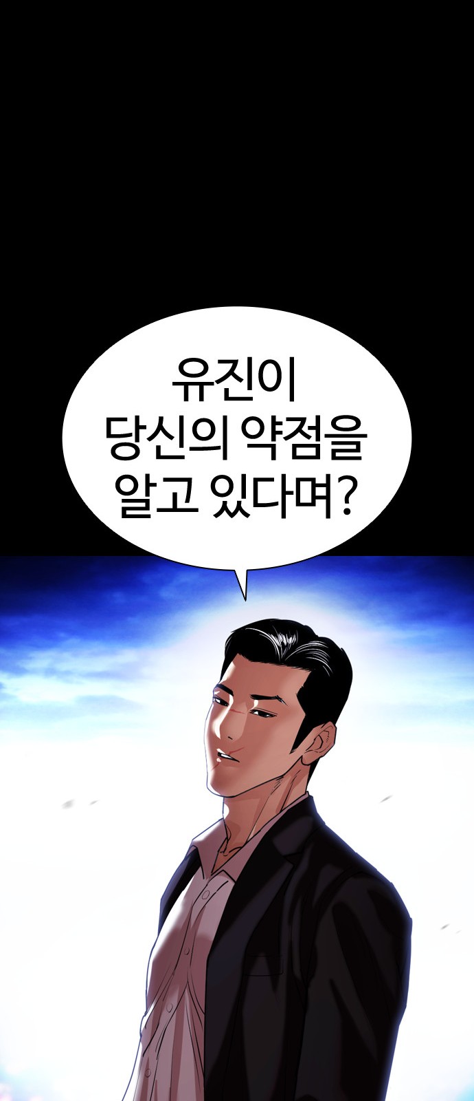 Lookism - Chapter 413 - Page 100