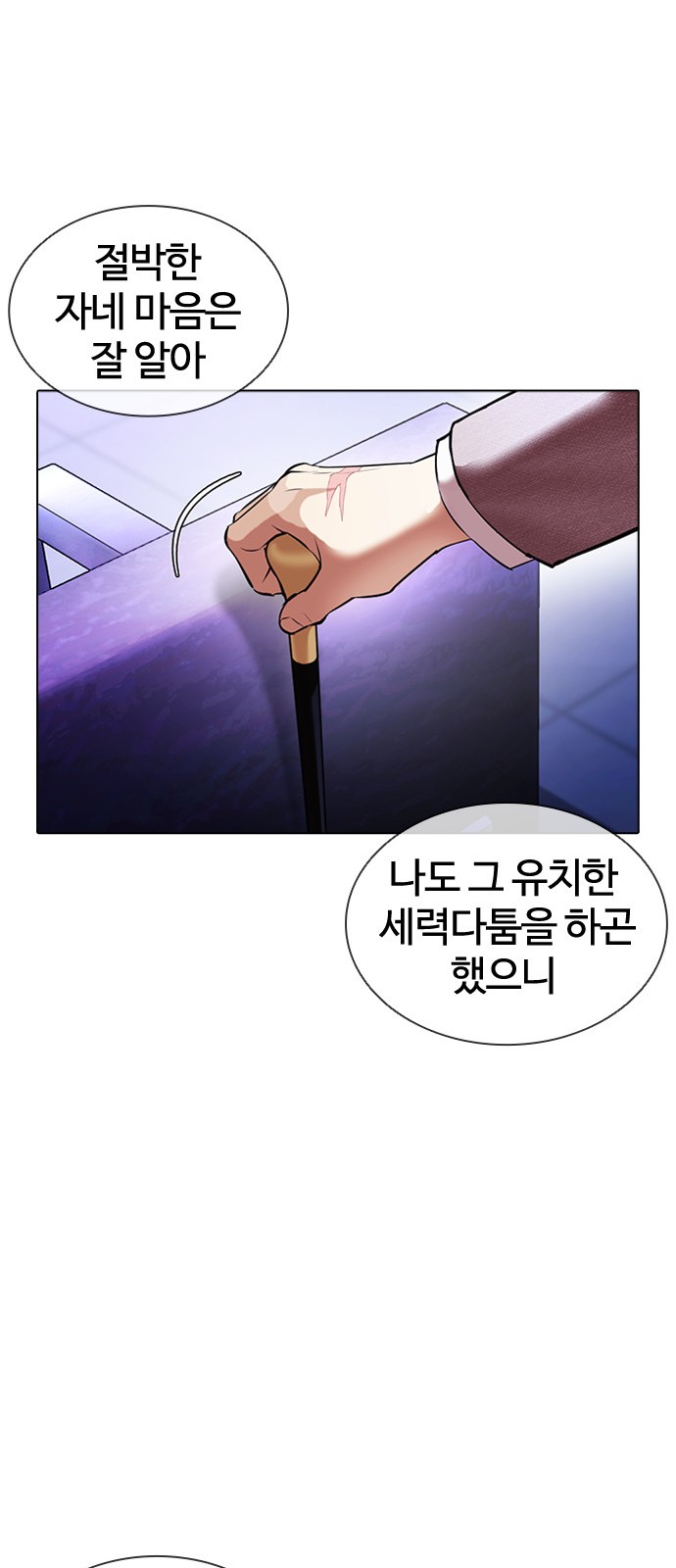 Lookism - Chapter 413 - Page 21