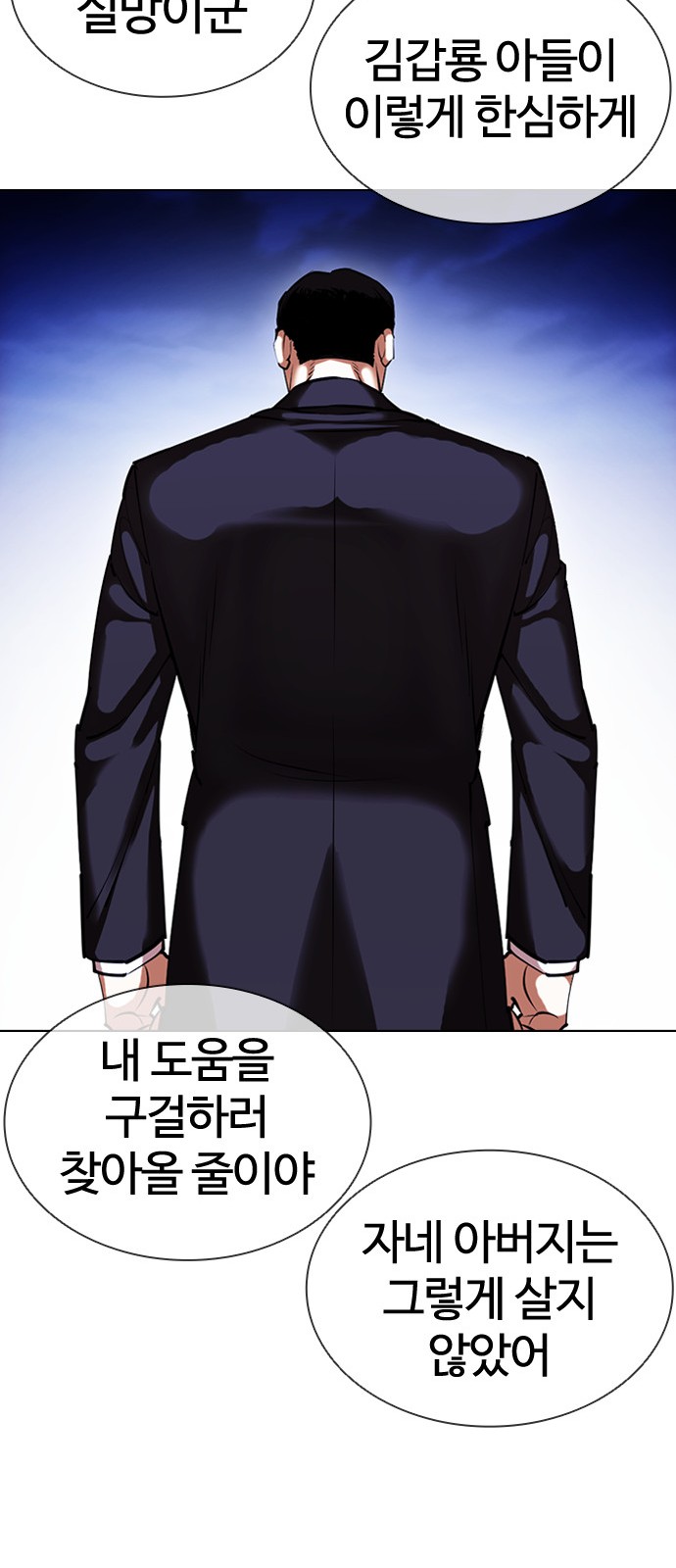 Lookism - Chapter 413 - Page 25