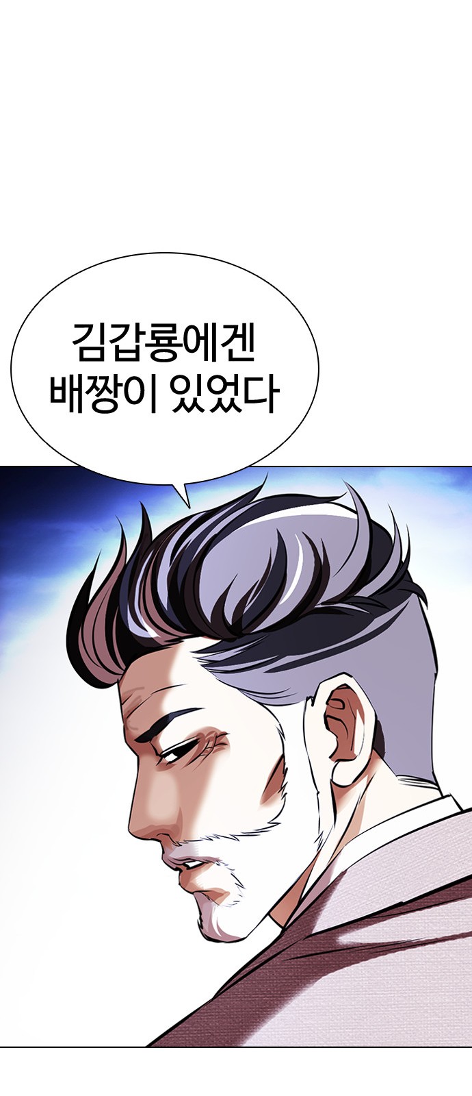 Lookism - Chapter 413 - Page 26