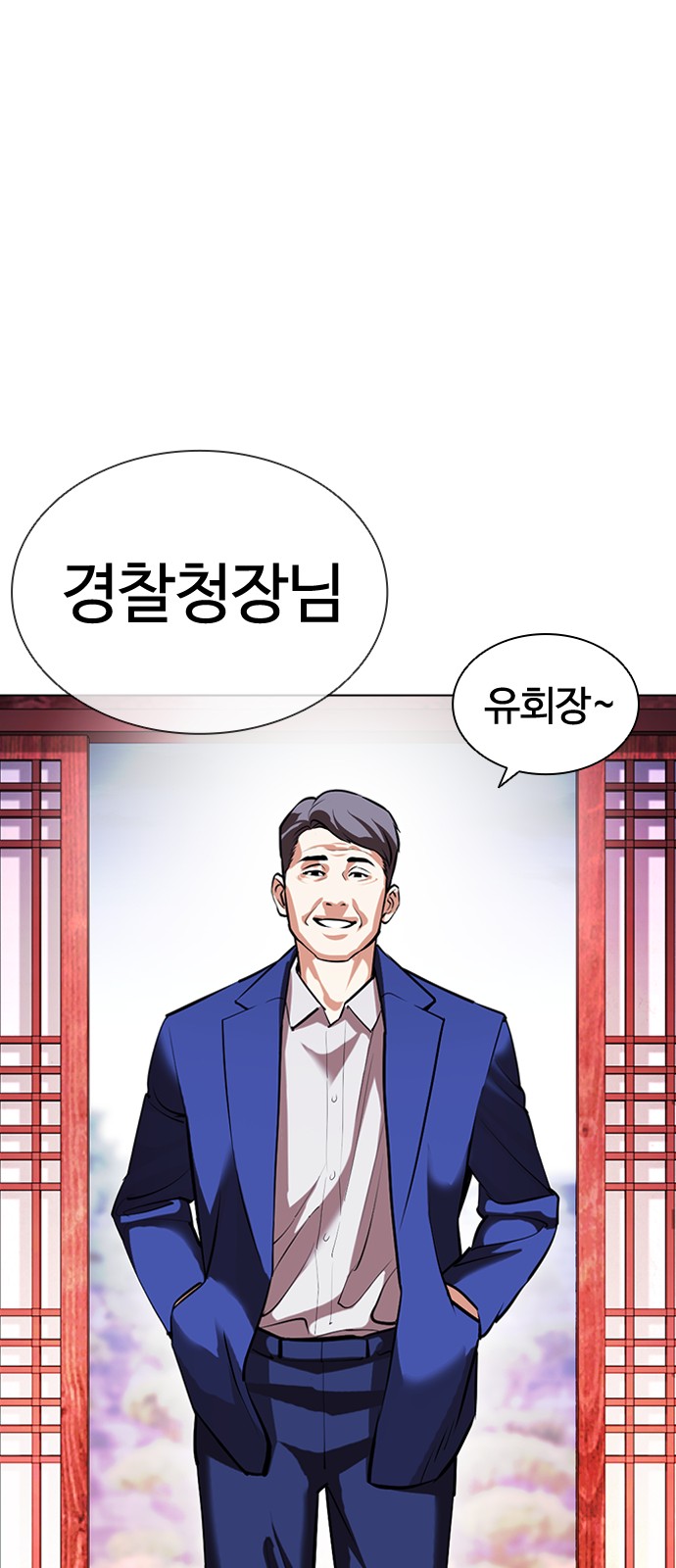 Lookism - Chapter 413 - Page 33