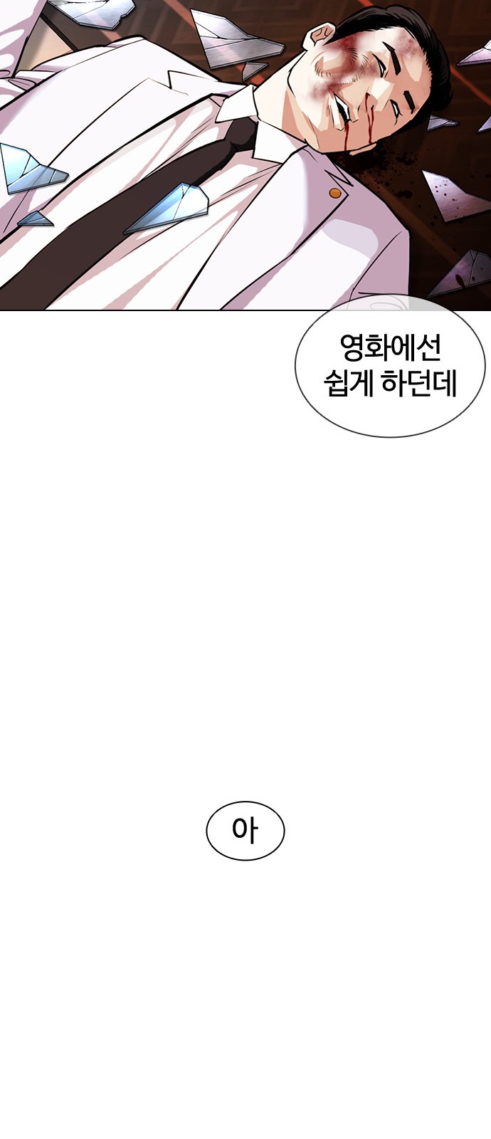 88 페이지
