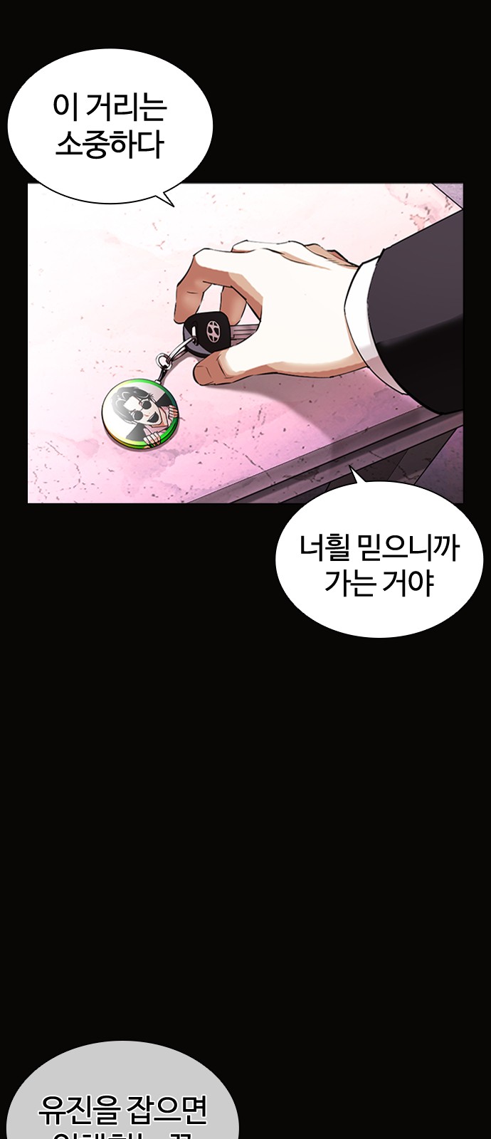 Lookism - Chapter 414 - Page 10