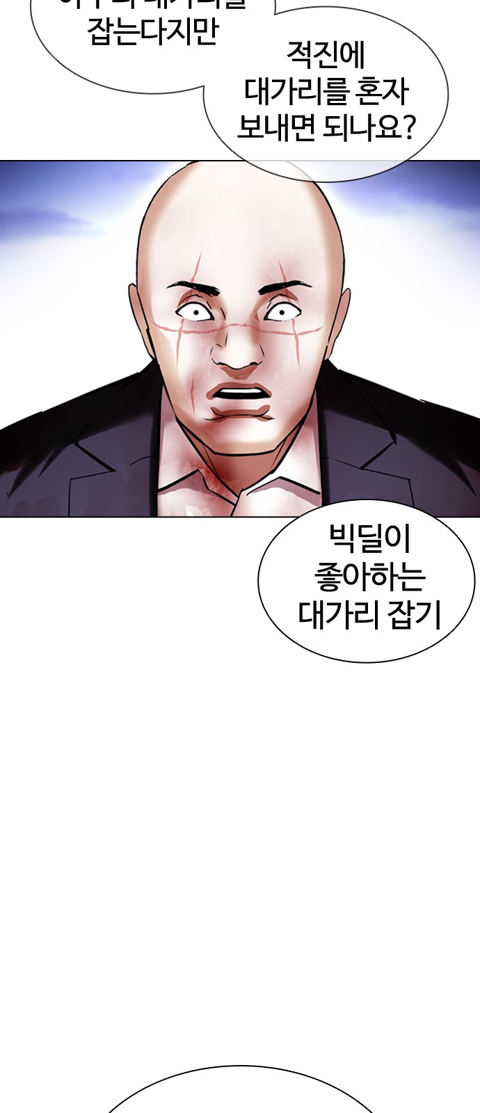 Lookism - Chapter 414 - Page 102