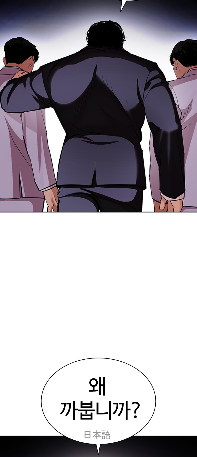 Lookism - Chapter 414 - Page 21