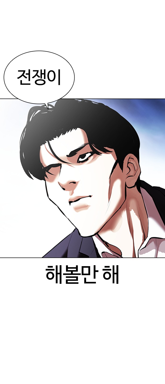 Lookism - Chapter 414 - Page 28