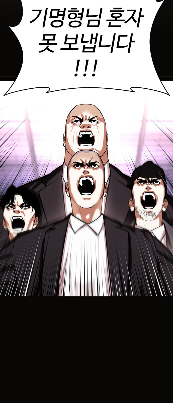 Lookism - Chapter 414 - Page 3