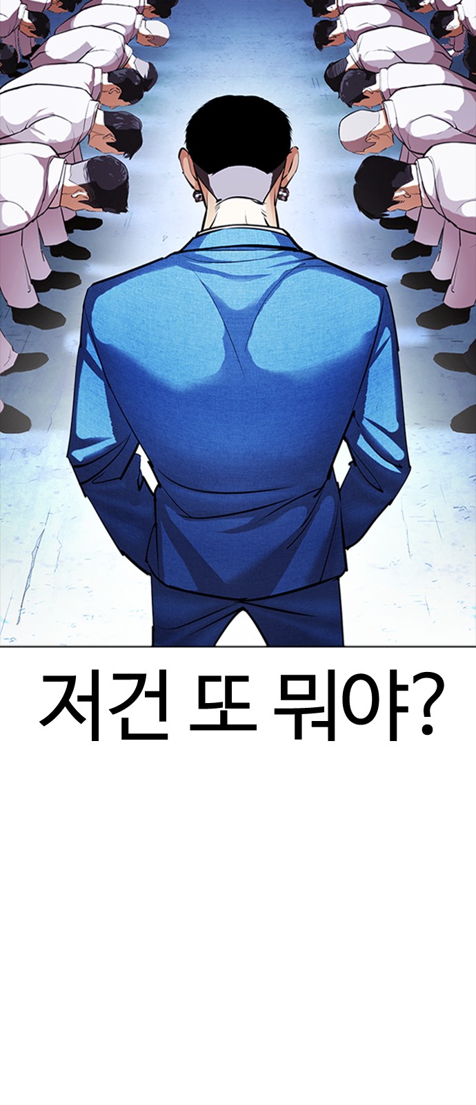 Lookism - Chapter 414 - Page 35