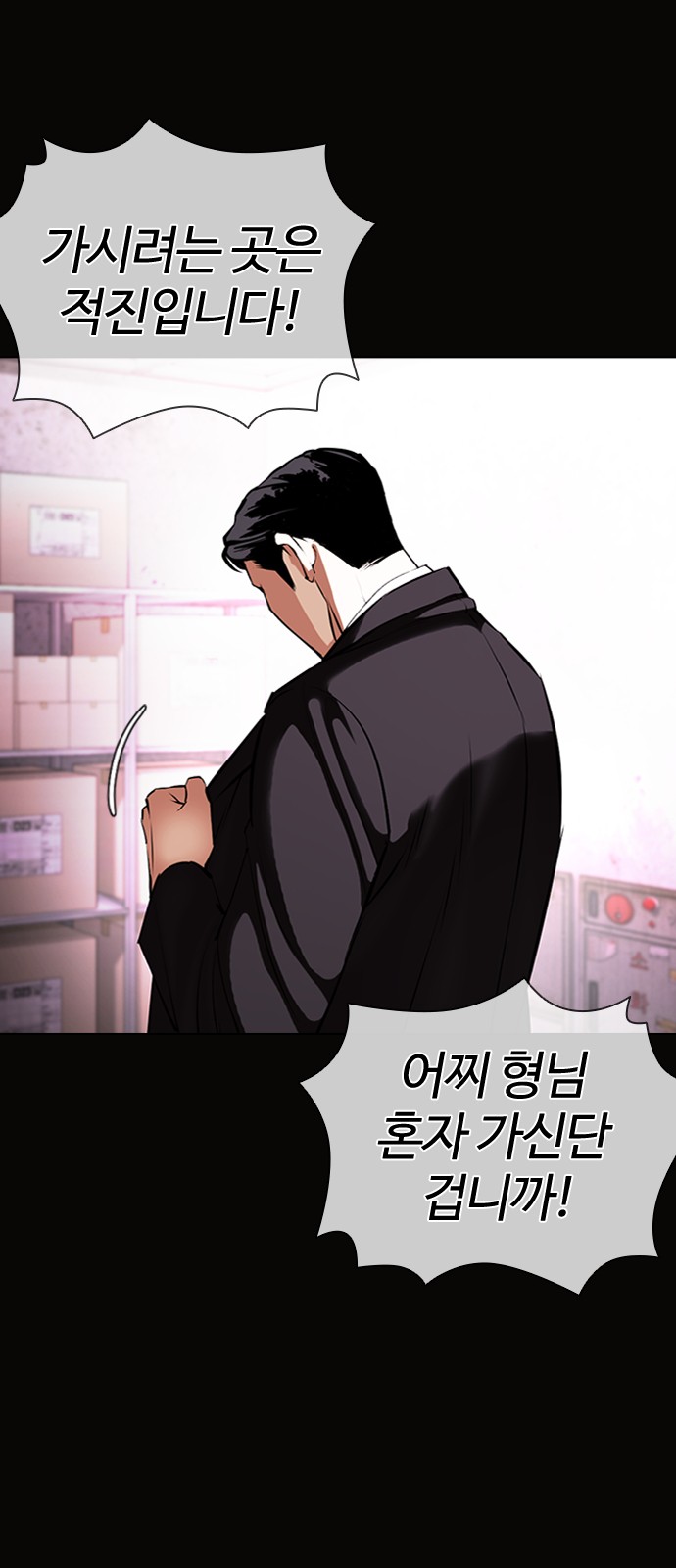 Lookism - Chapter 414 - Page 4