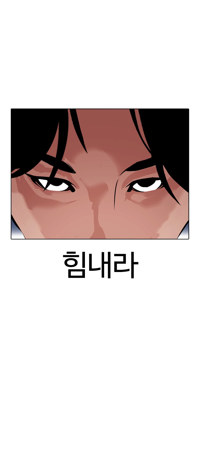 Lookism - Chapter 414 - Page 44