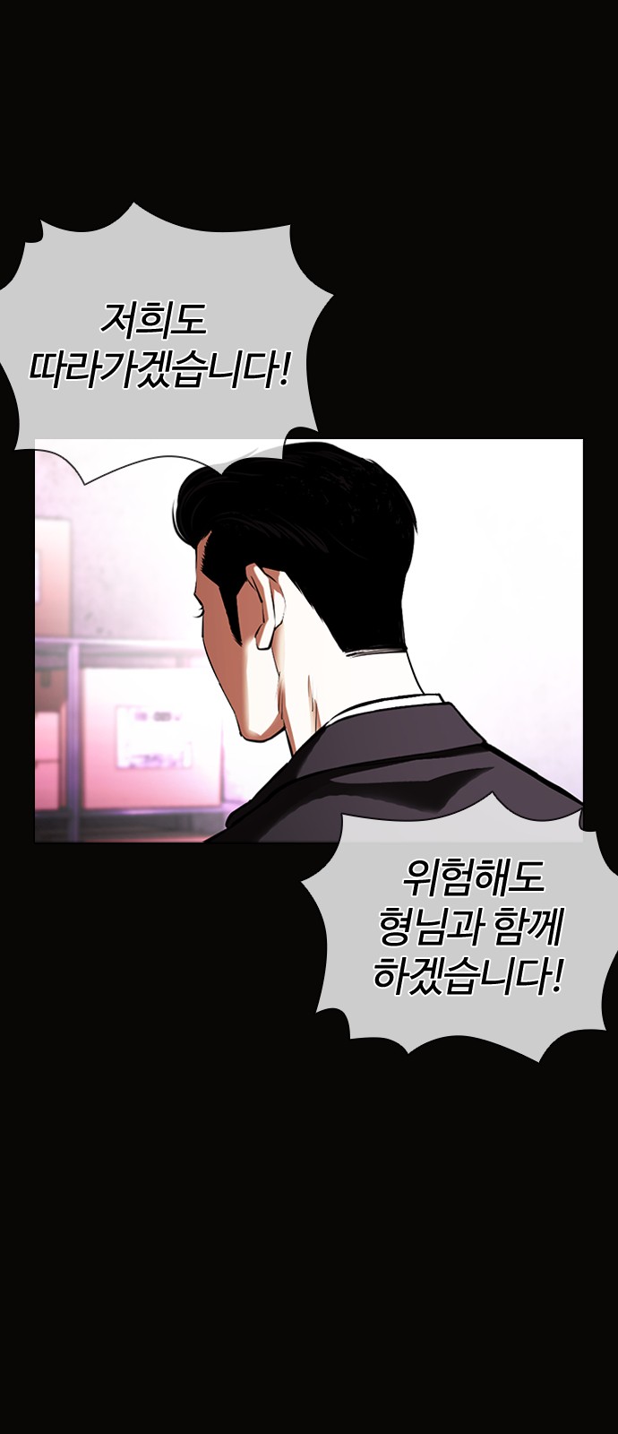 Lookism - Chapter 414 - Page 5