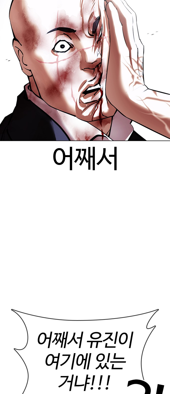 Lookism - Chapter 414 - Page 84