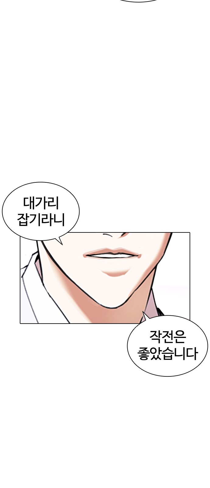 Lookism - Chapter 414 - Page 86