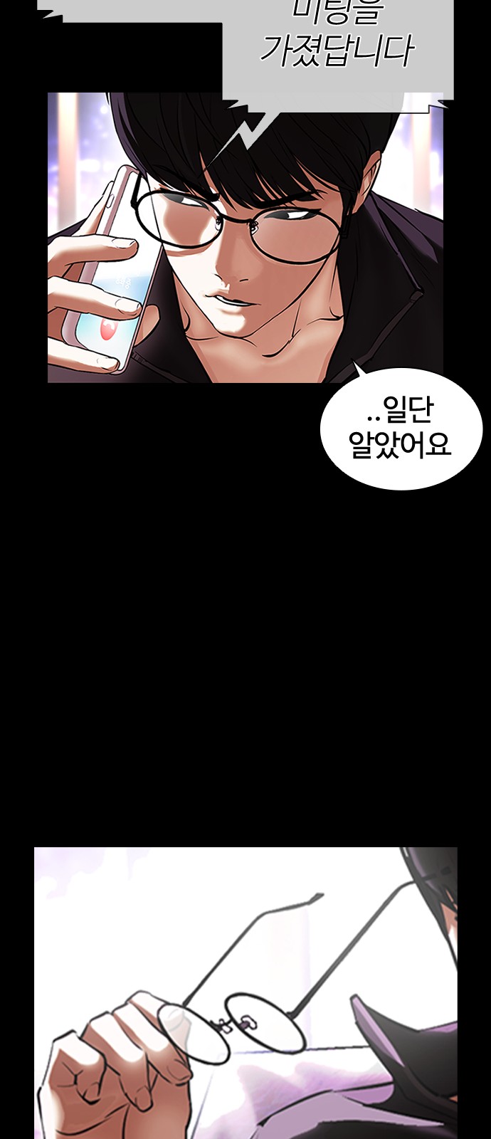 Lookism - Chapter 414 - Page 91