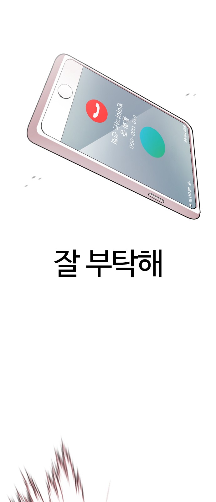 99 페이지