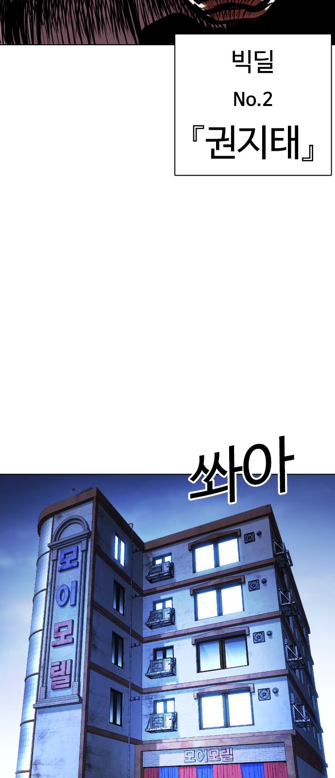 Lookism - Chapter 415 - Page 111