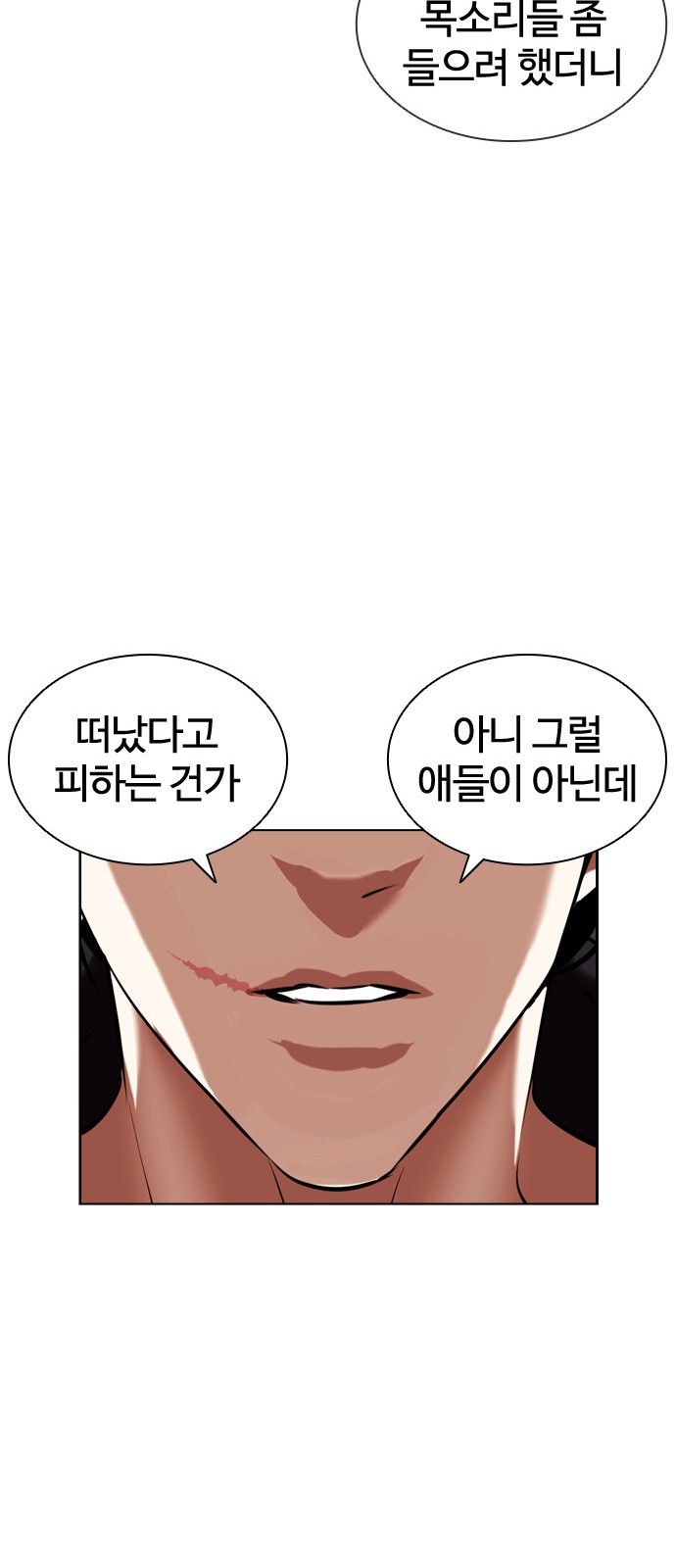 Lookism - Chapter 415 - Page 114