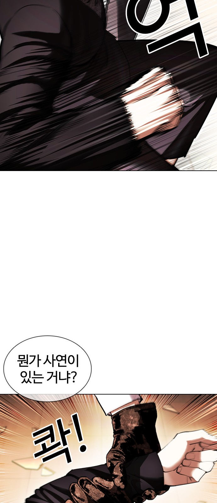 Lookism - Chapter 415 - Page 18