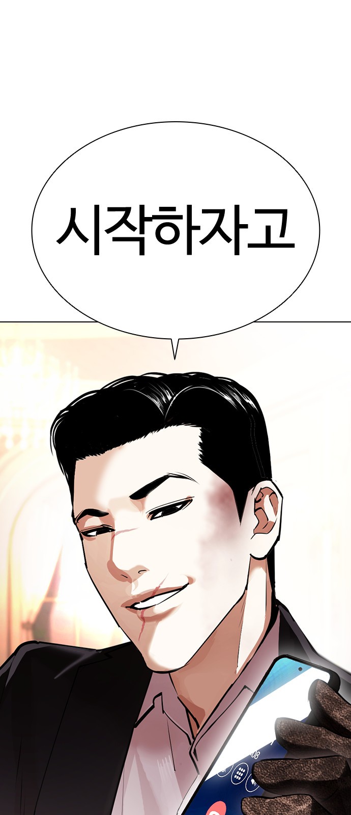 Lookism - Chapter 415 - Page 2