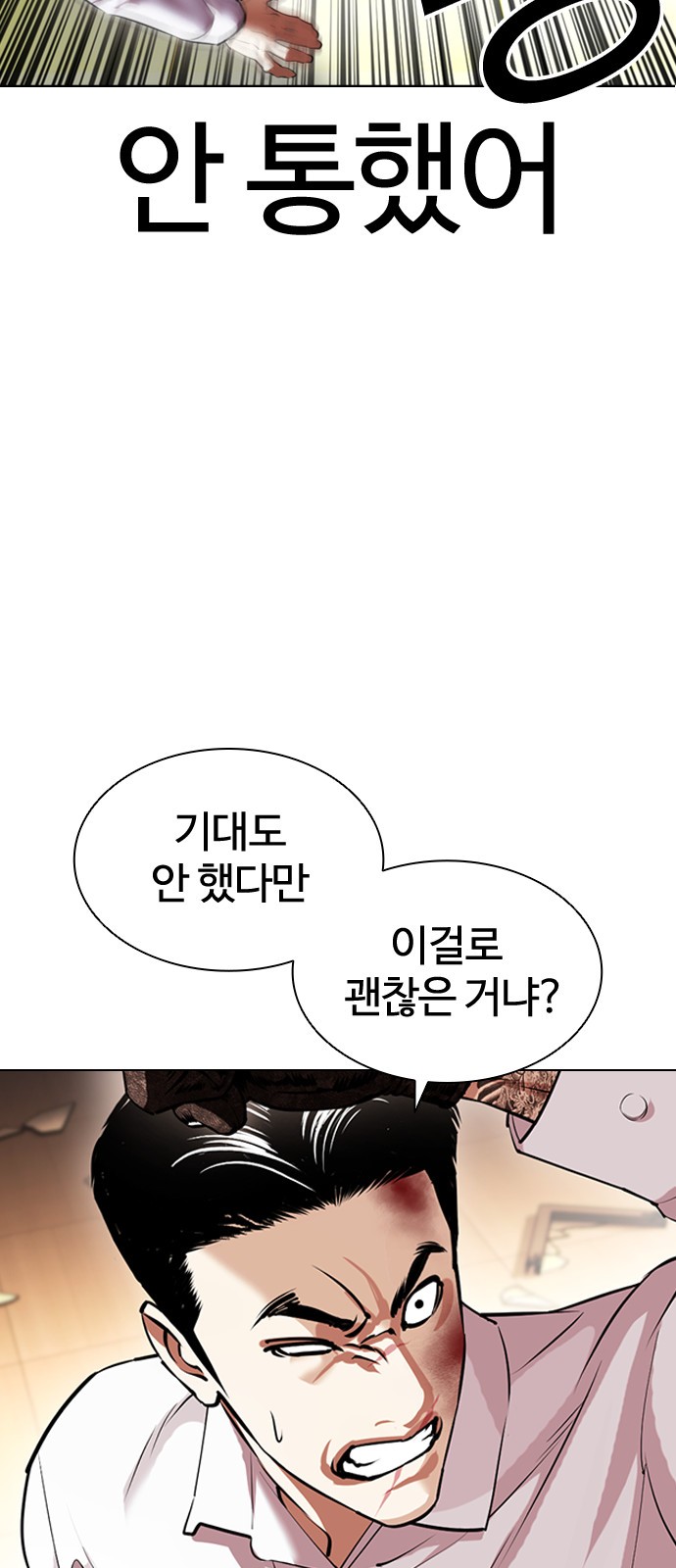 Lookism - Chapter 415 - Page 6