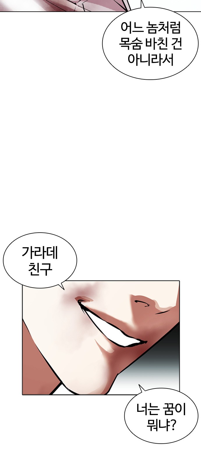 Lookism - Chapter 415 - Page 67