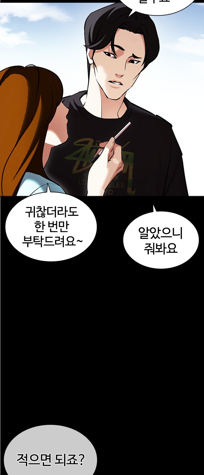 Lookism - Chapter 415 - Page 70