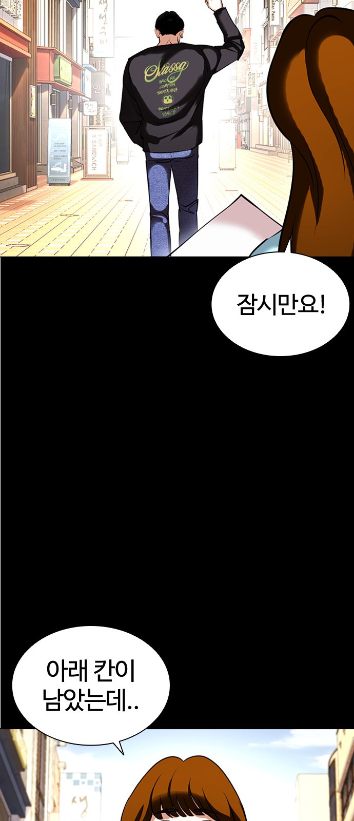 Lookism - Chapter 415 - Page 72