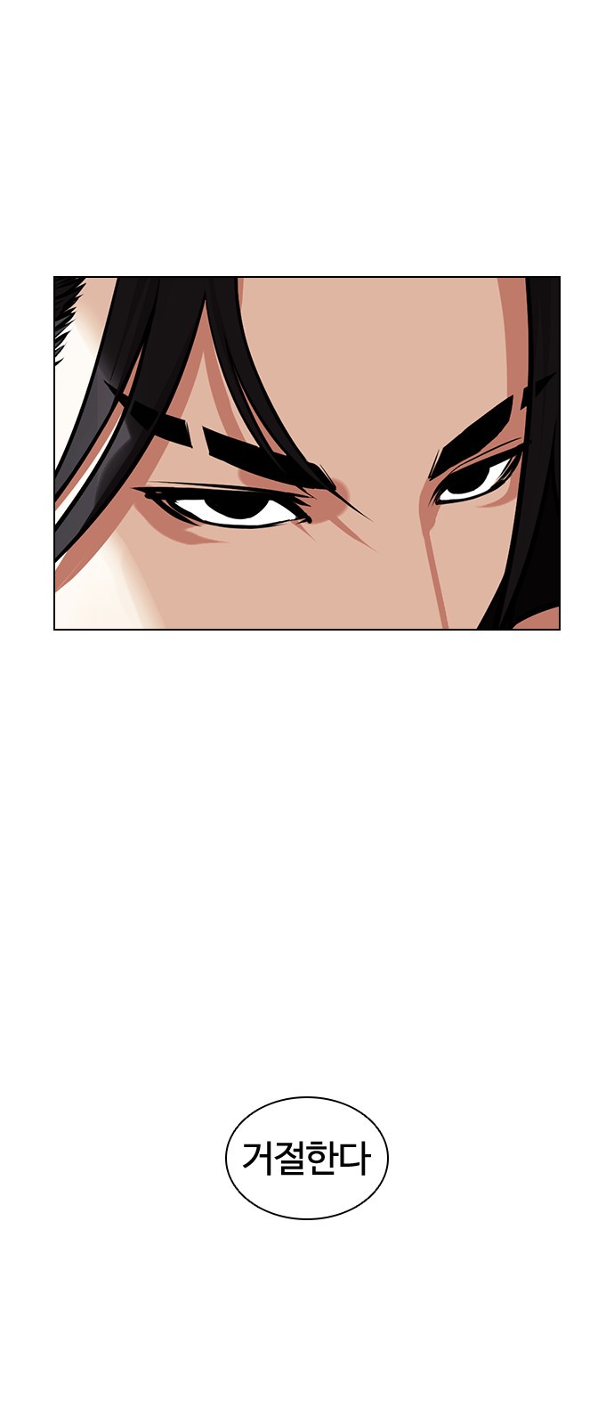 Lookism - Chapter 415 - Page 8