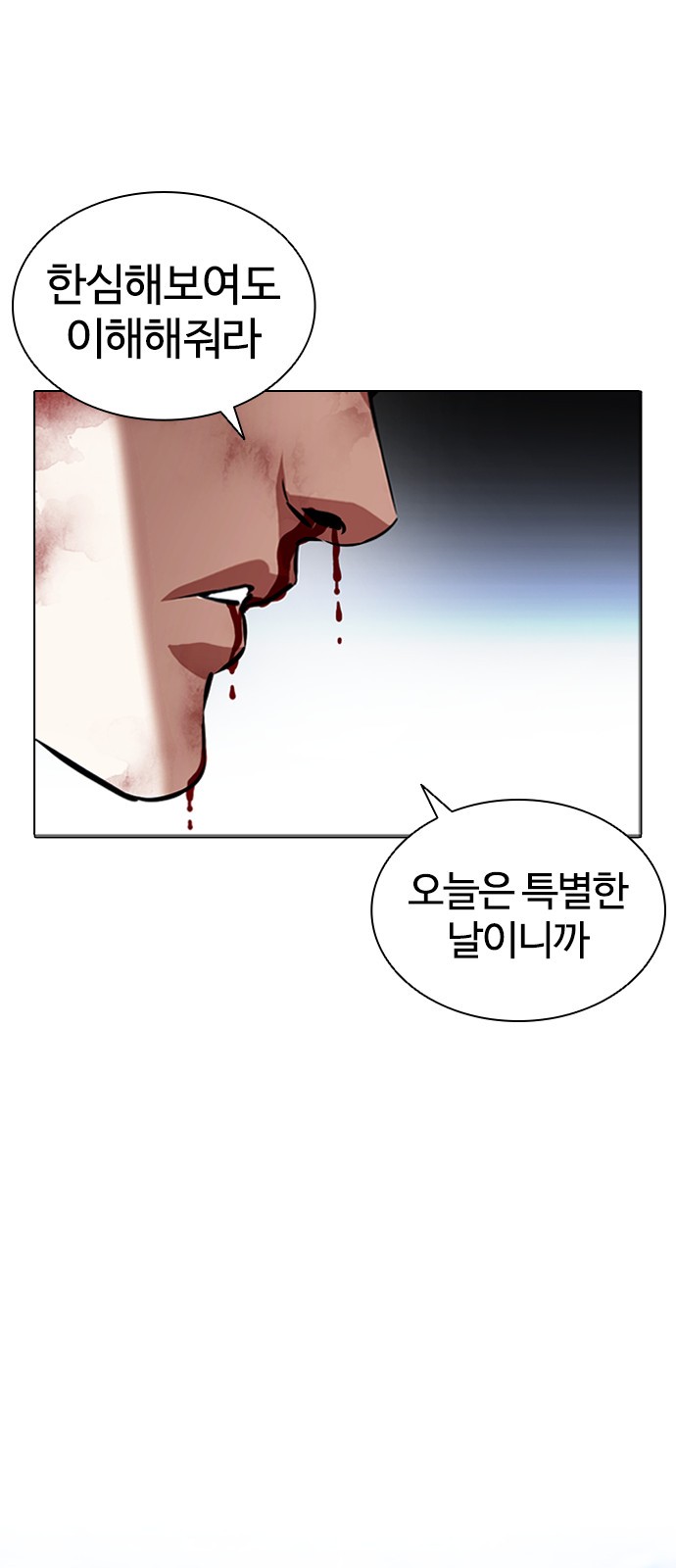 Lookism - Chapter 415 - Page 99