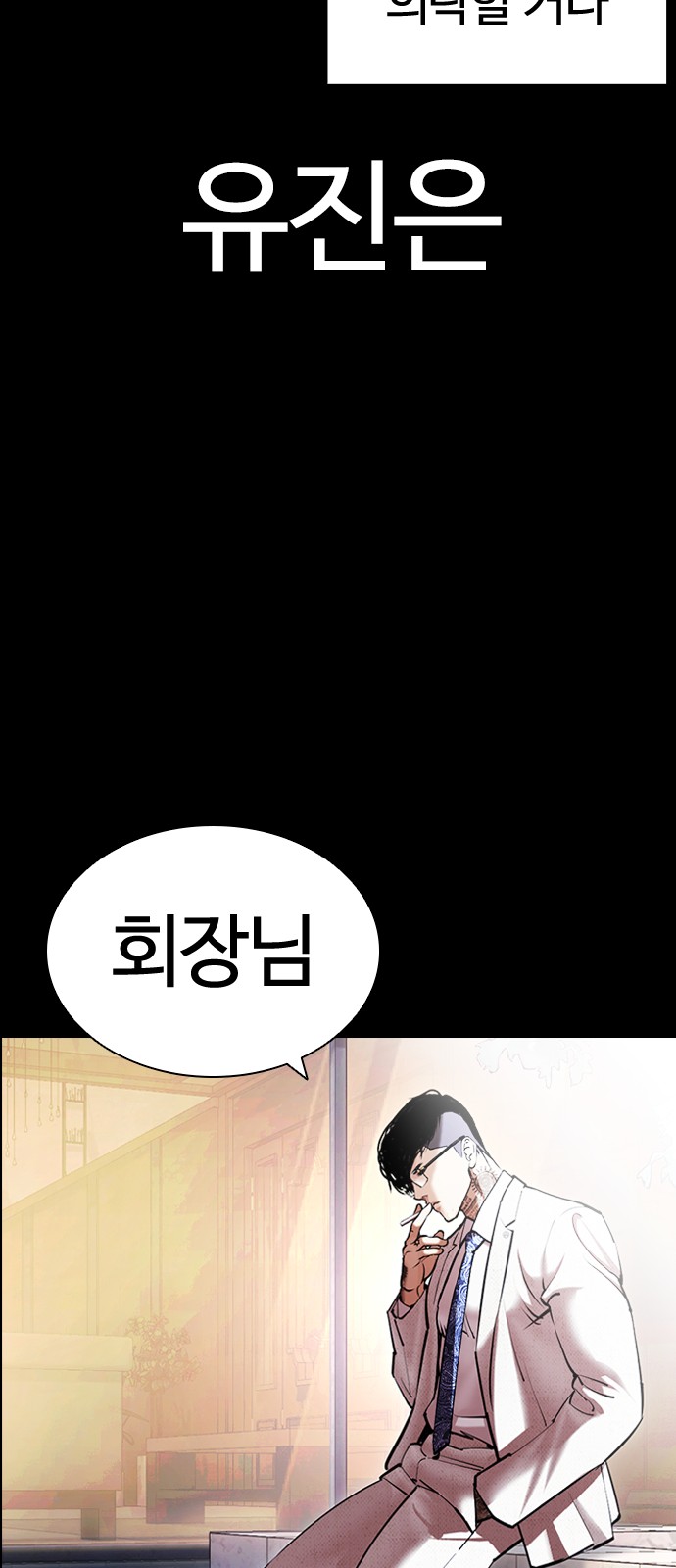 Lookism - Chapter 416 - Page 103