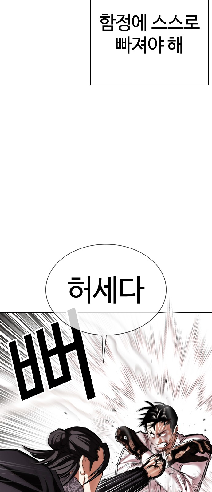 Lookism - Chapter 416 - Page 107