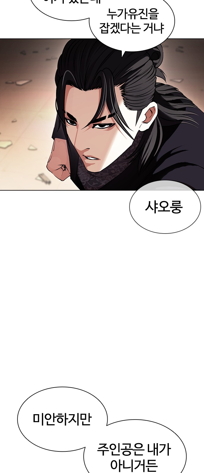 Lookism - Chapter 416 - Page 109