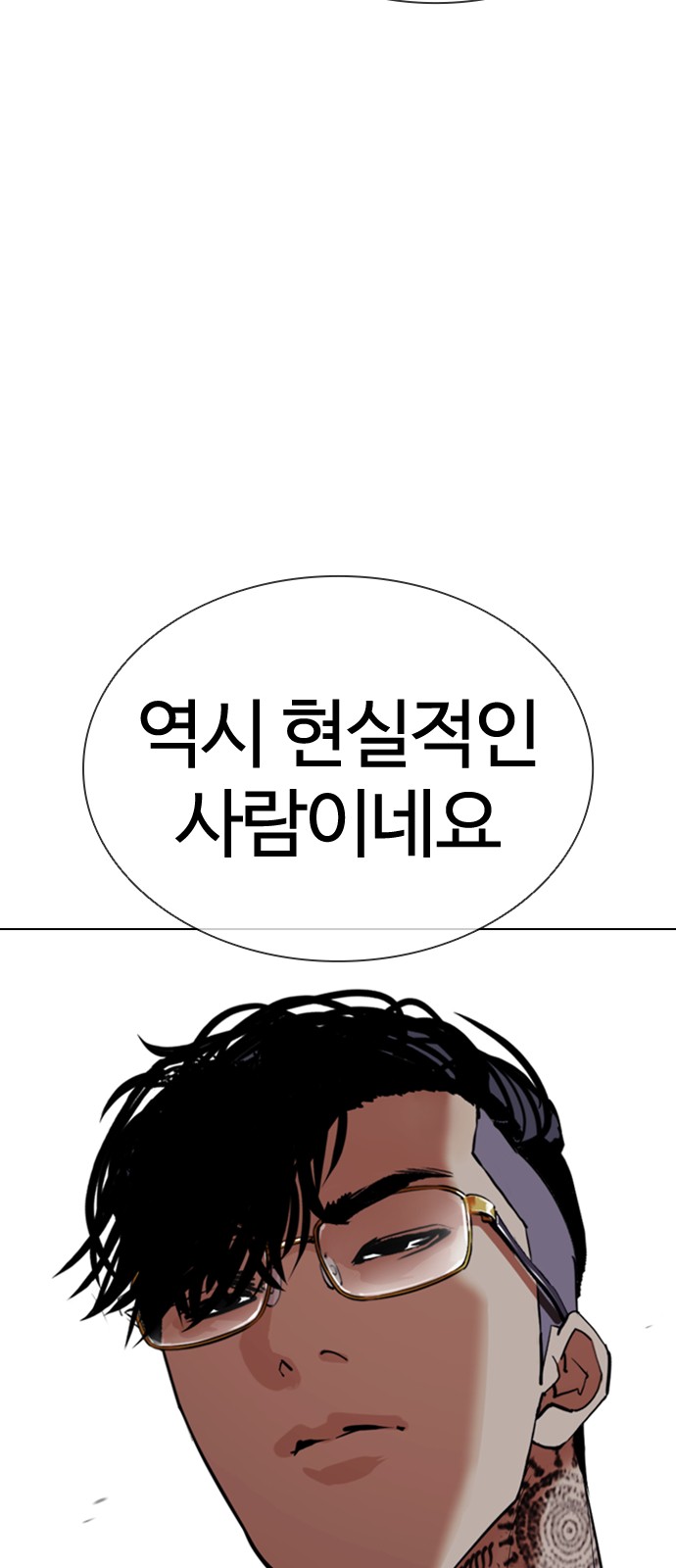 Lookism - Chapter 416 - Page 11