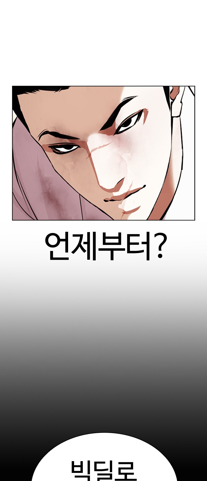 Lookism - Chapter 416 - Page 118