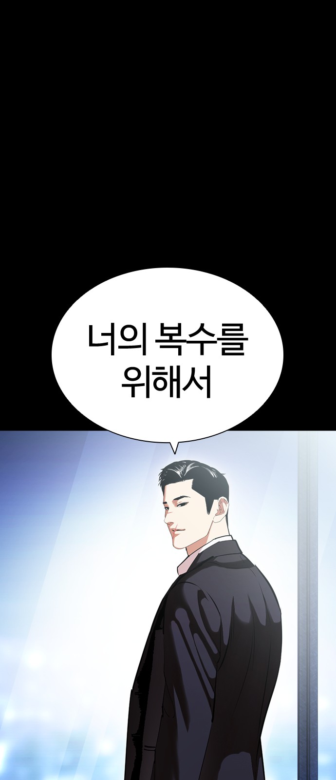 Lookism - Chapter 416 - Page 123