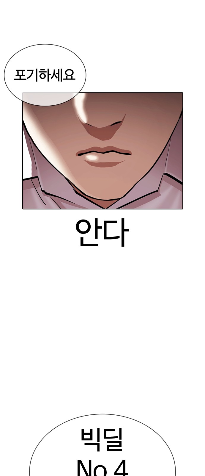 Lookism - Chapter 416 - Page 22