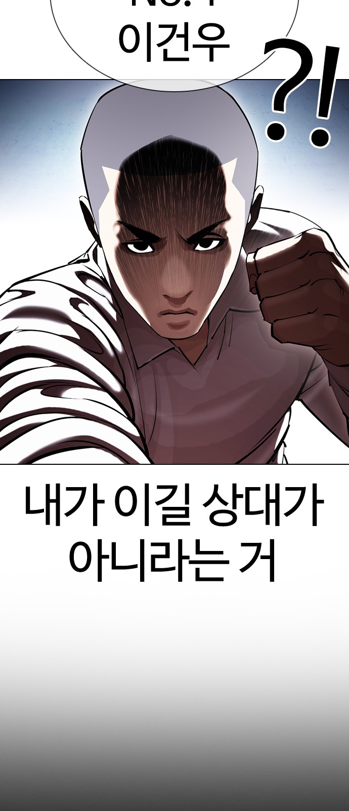 Lookism - Chapter 416 - Page 23