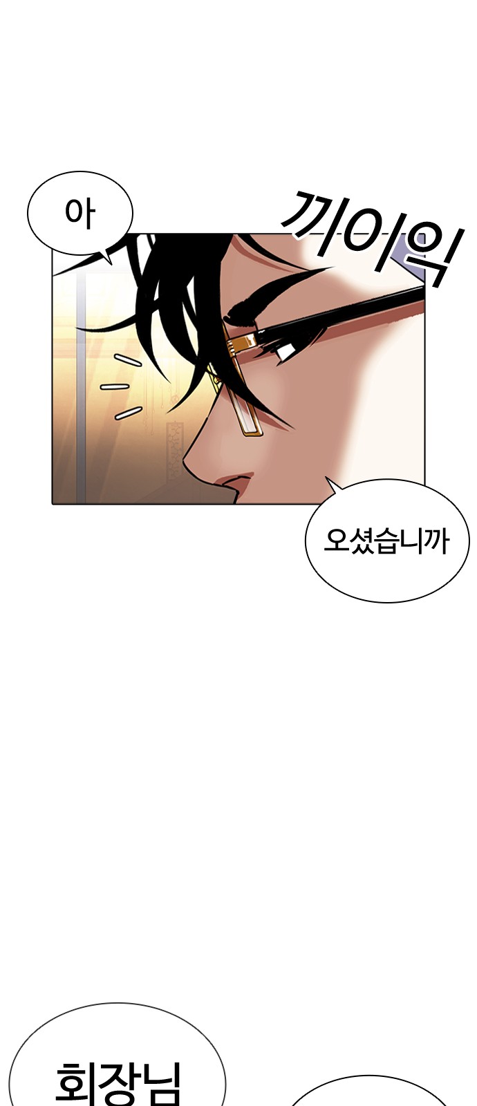 Lookism - Chapter 416 - Page 3