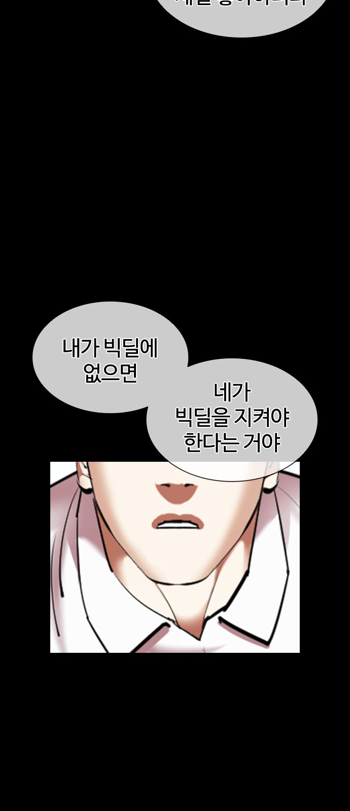 Lookism - Chapter 416 - Page 31